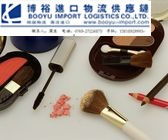 进口贸易一站式解决方案 东莞博裕为您解析红酒、食品、化妆品进口报关流程与费用